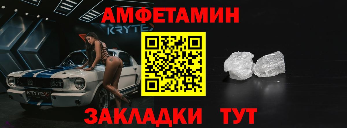 АМФЕТАМИН Premium  Вход с VPN  Хабаровск 