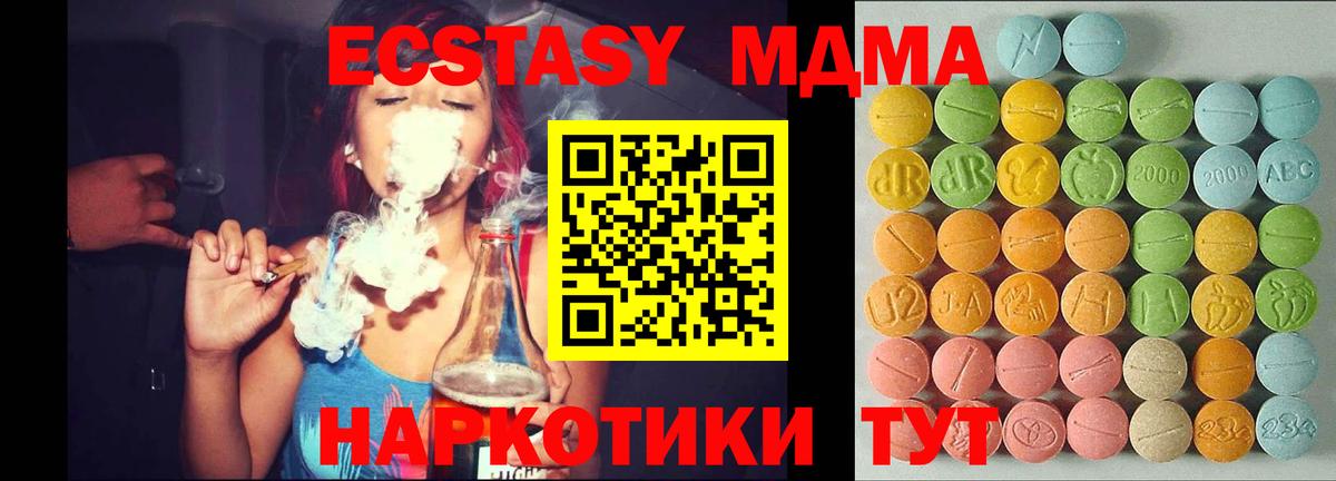 Ecstasy 250 мг Хабаровск