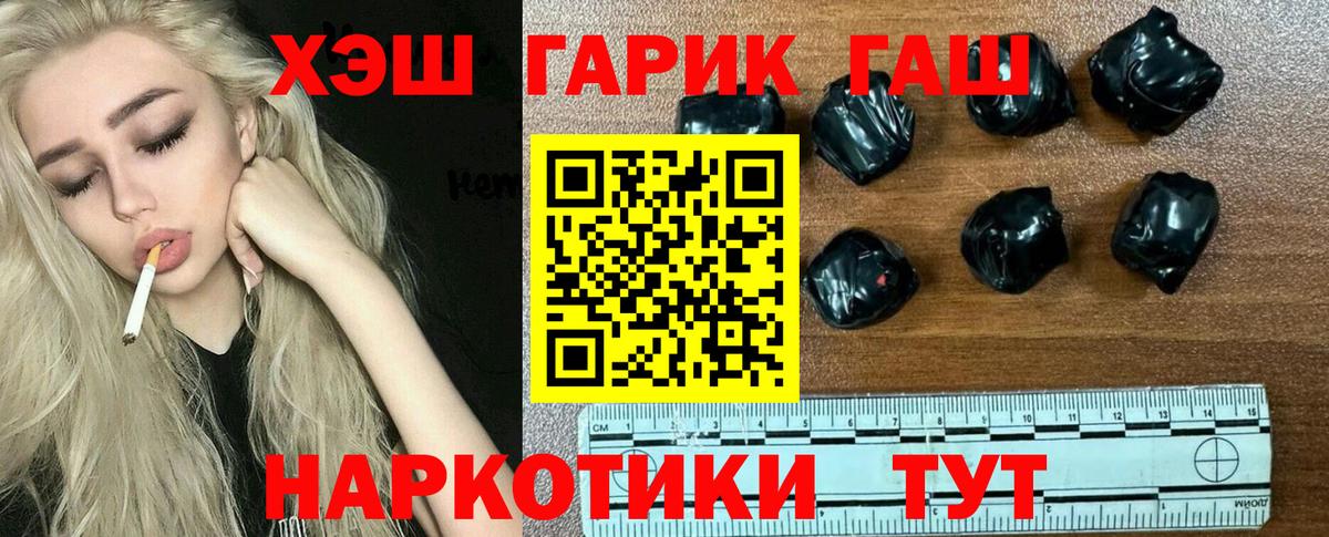 ГАШ гашик  ГАШИШ убойный  ГАШ  Хабаровск  Вход с VPN 