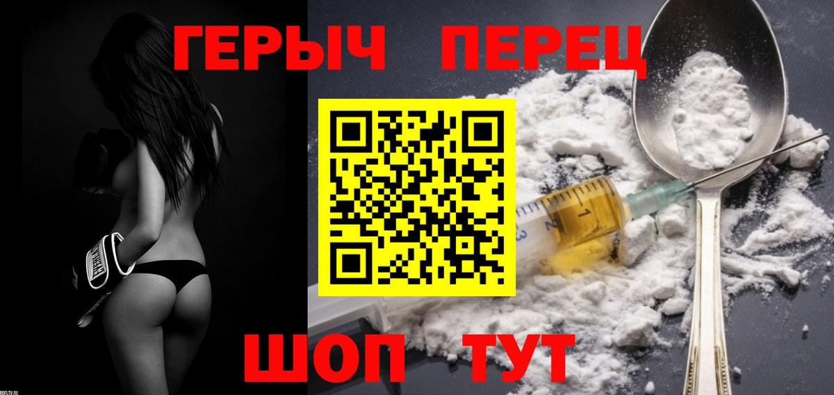 ГЕРОИН  Вход с VPN  Хабаровск  ГЕРОИН VHQ 