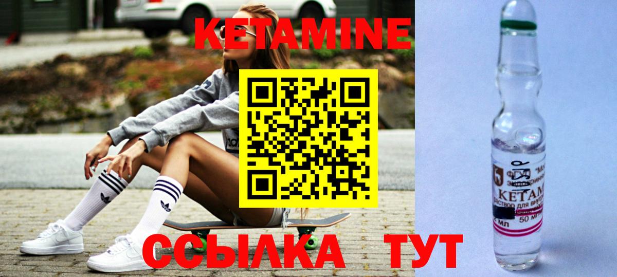 КЕТАМИН ketamine  Вход с VPN  мега маркетплейс  Хабаровск 