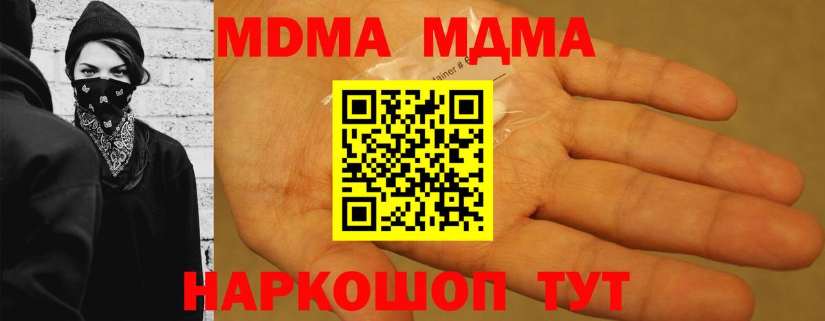 MDMA кристаллы  Вход с VPN  Хабаровск  MDMA VHQ 