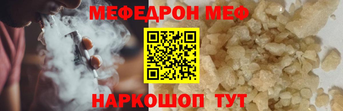 Мефедрон  Вход с VPN  Хабаровск  Мефедрон мяу мяу  МЯУ-МЯУ  Мефедрон мяу мяу 