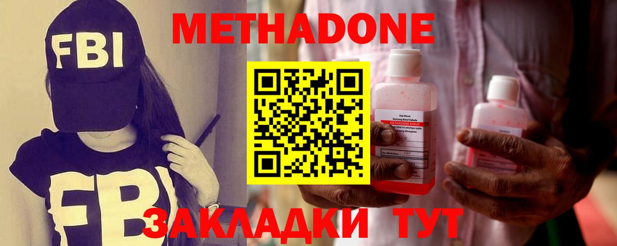 Хабаровск  площадка какой сайт  Вход с VPN  МЕТАДОН VHQ 