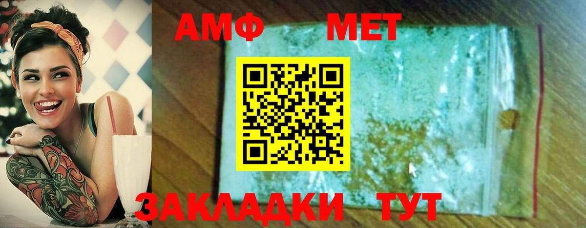 МЕТАМФЕТАМИН винт  Метамфетамин  Хабаровск  Вход с VPN 