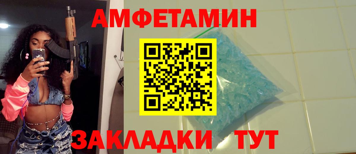 Метамфетамин кристалл Хабаровск