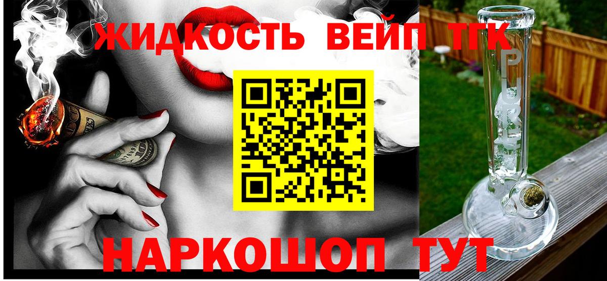 Хабаровск  ТГК гашишное масло  Дистиллят ТГК концентрат  Вход с VPN 