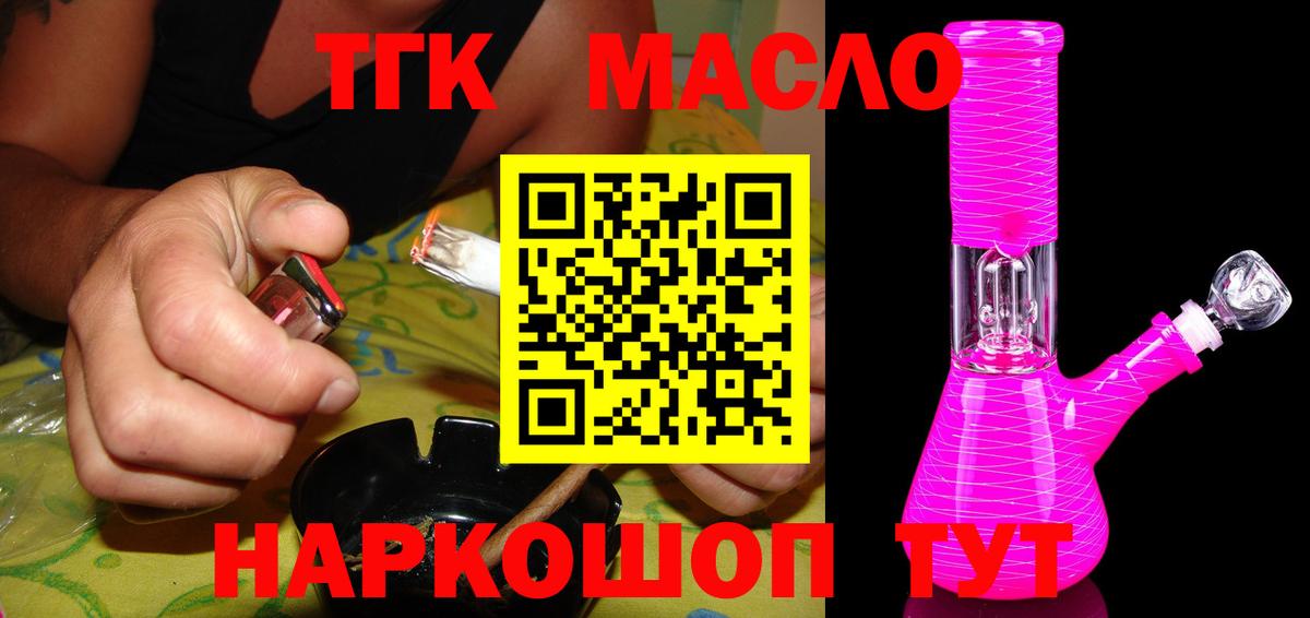 Дистиллят ТГК концентрат Хабаровск