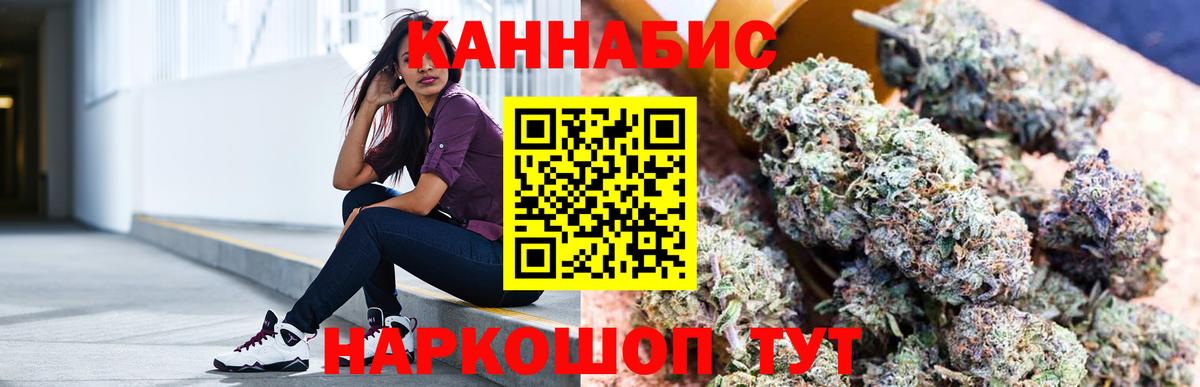 Каннабис тримм  Конопля семена  Вход с VPN  Бошки Шишки гибрид  Марихуана AK-47  Хабаровск 
